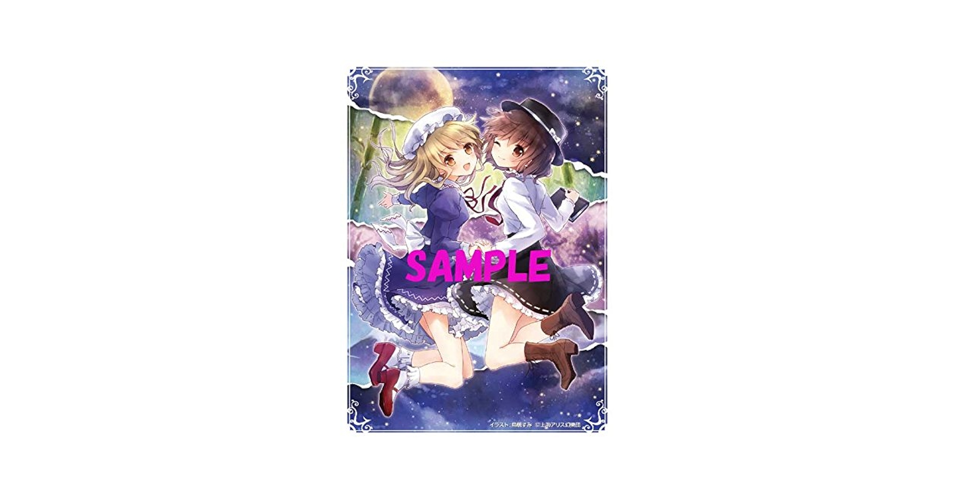 Amazon | 東方project キャラクターカードスリーブ 「秘封倶楽部